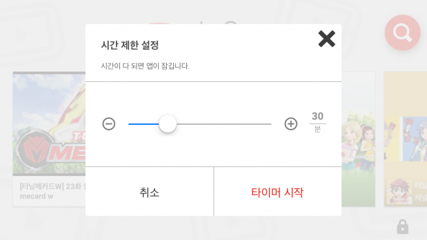 유튜브 키즈 제공